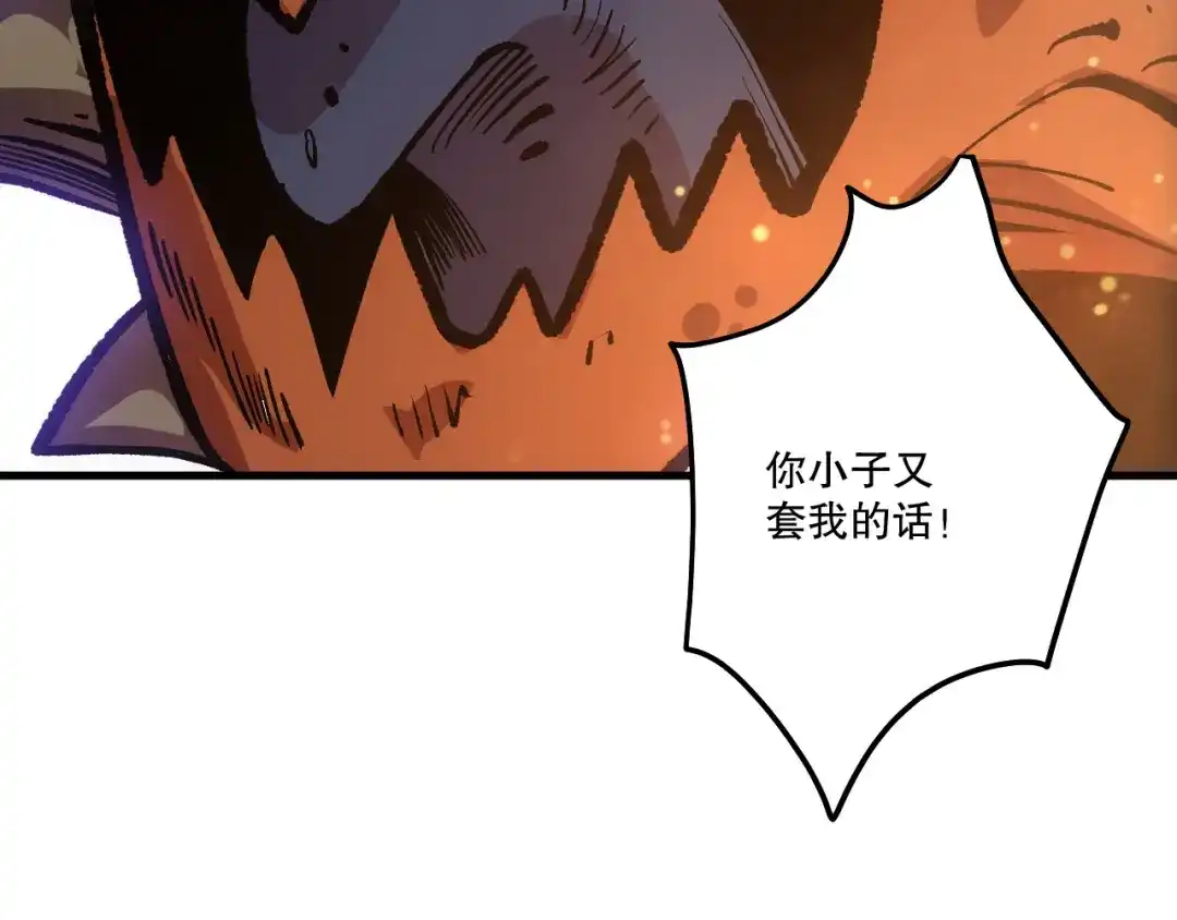 死灵法师！我即是天灾 第278话 堪比神级？ 第109页