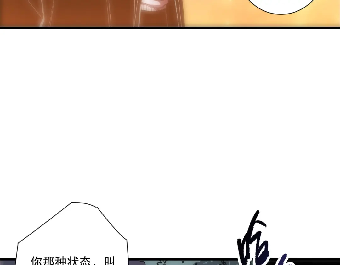 死灵法师！我即是天灾 第278话 堪比神级？ 第79页