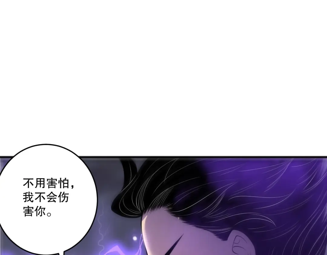 死灵法师！我即是天灾 第278话 堪比神级？ 第10页