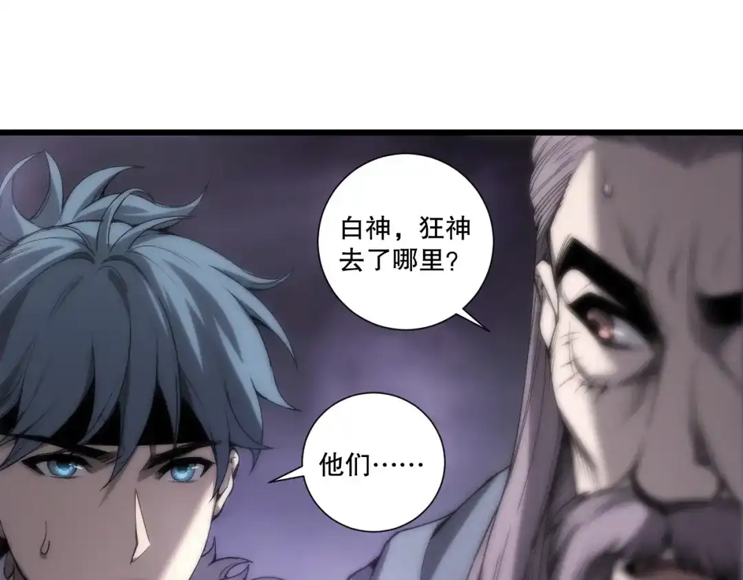 死灵法师！我即是天灾 第278话 堪比神级？ 第148页
