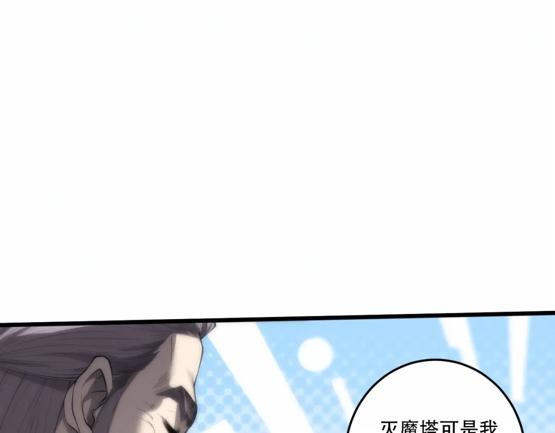 死灵法师！我即是天灾 第278话 堪比神级？ 第46页
