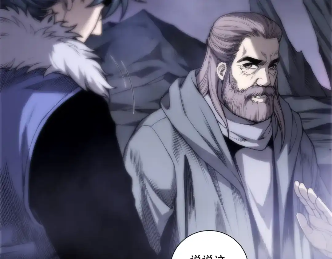 死灵法师！我即是天灾 第278话 堪比神级？ 第143页