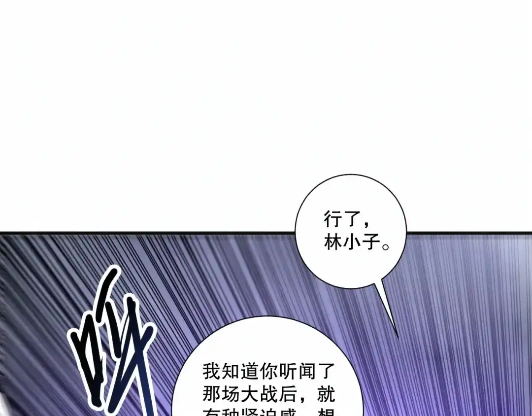 死灵法师！我即是天灾 第278话 堪比神级？ 第55页