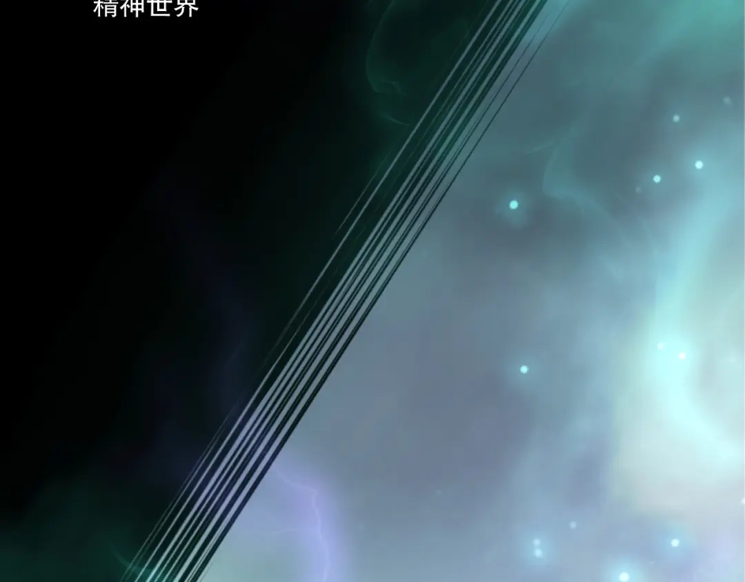 死灵法师！我即是天灾 第278话 堪比神级？ 第15页
