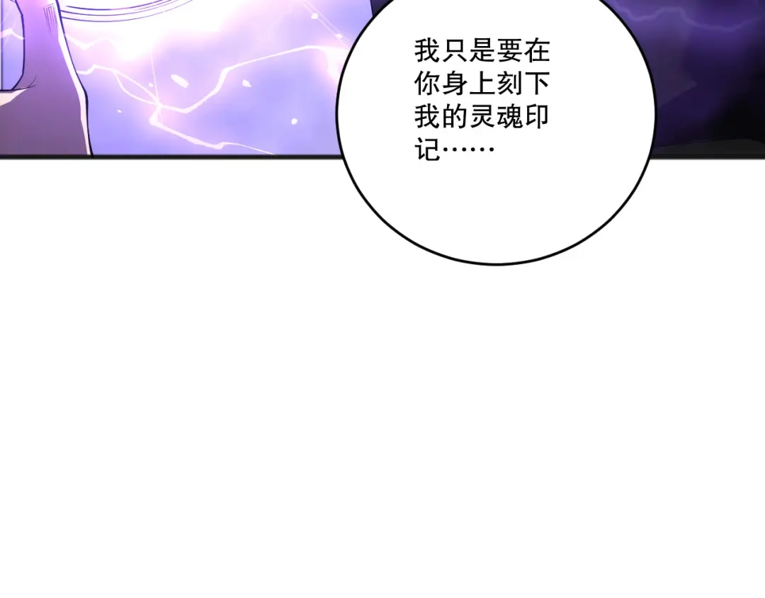 死灵法师！我即是天灾 第278话 堪比神级？ 第12页