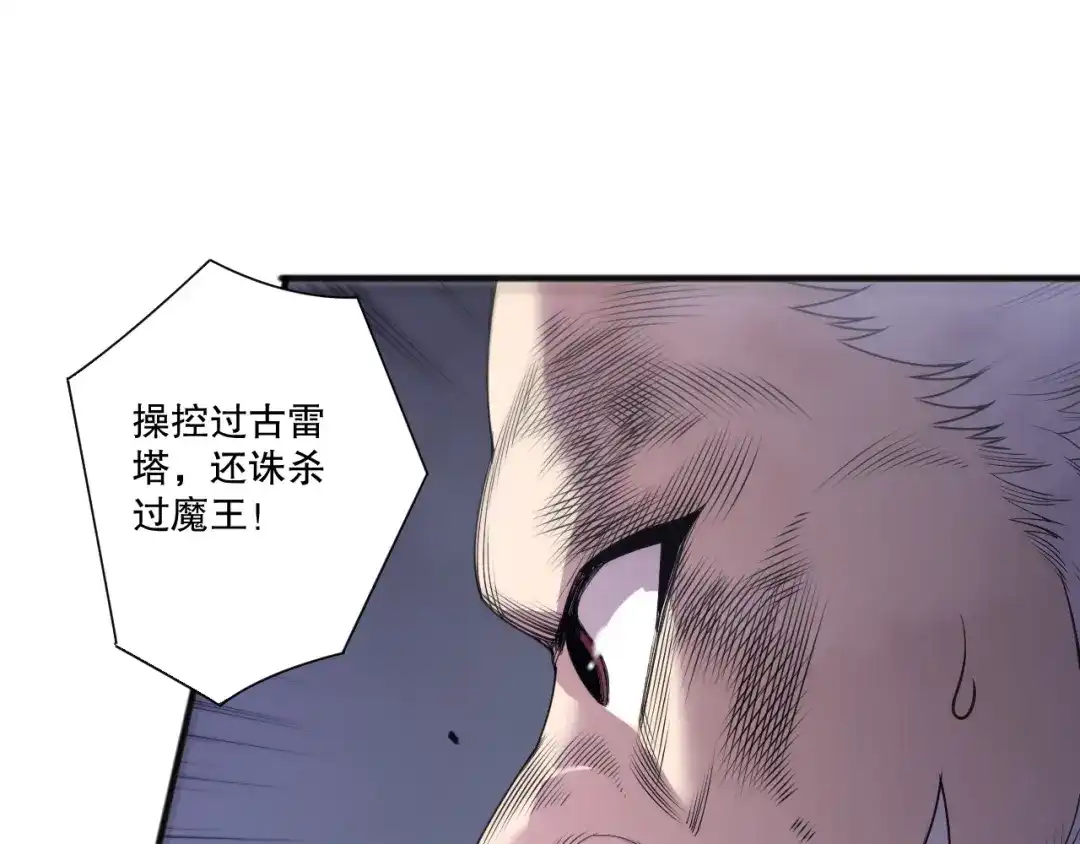 死灵法师！我即是天灾 第278话 堪比神级？ 第49页