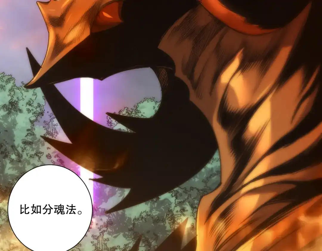 死灵法师！我即是天灾 第278话 堪比神级？ 第97页