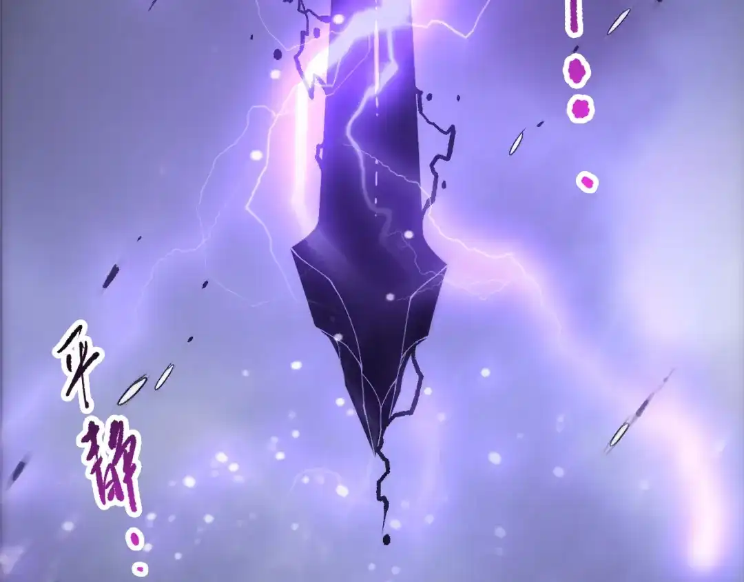 死灵法师！我即是天灾 第278话 堪比神级？ 第20页