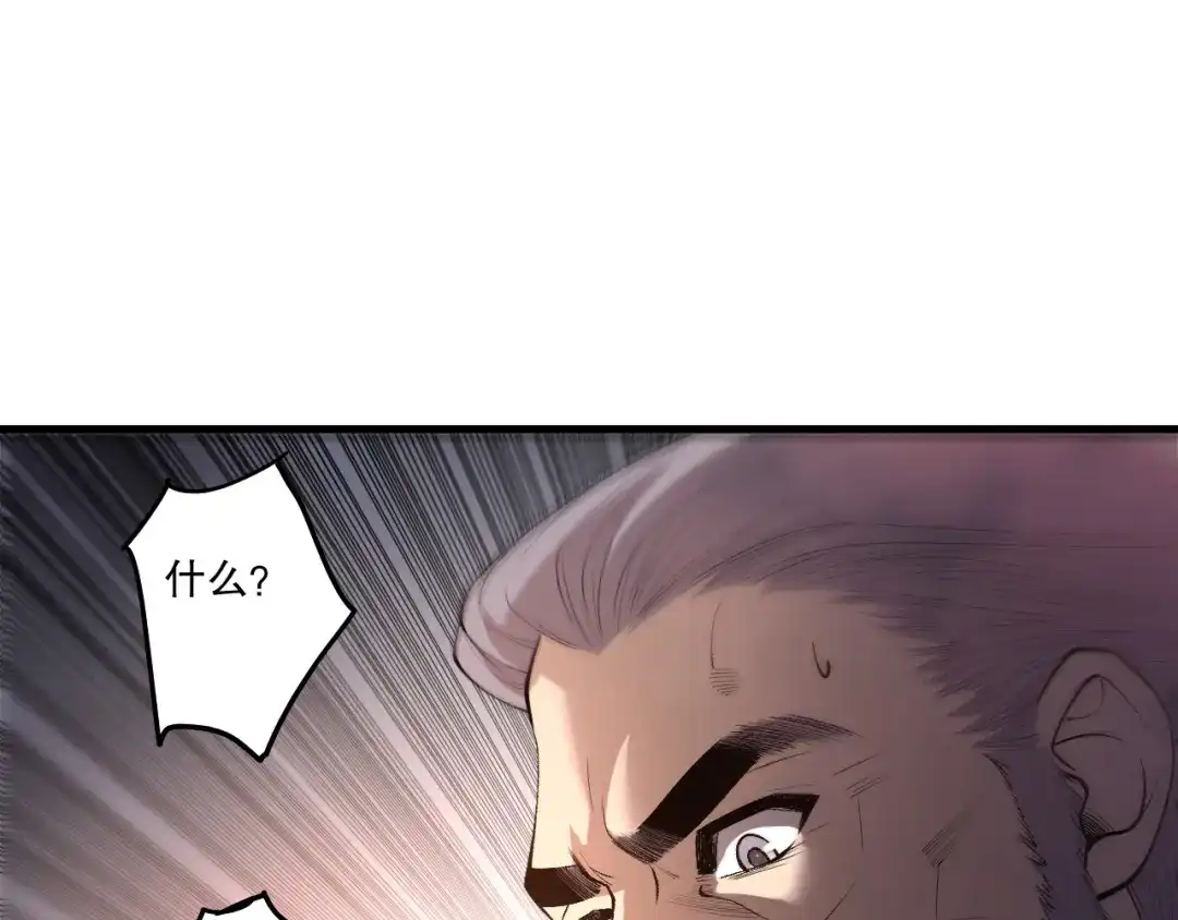 死灵法师！我即是天灾 第278话 堪比神级？ 第64页