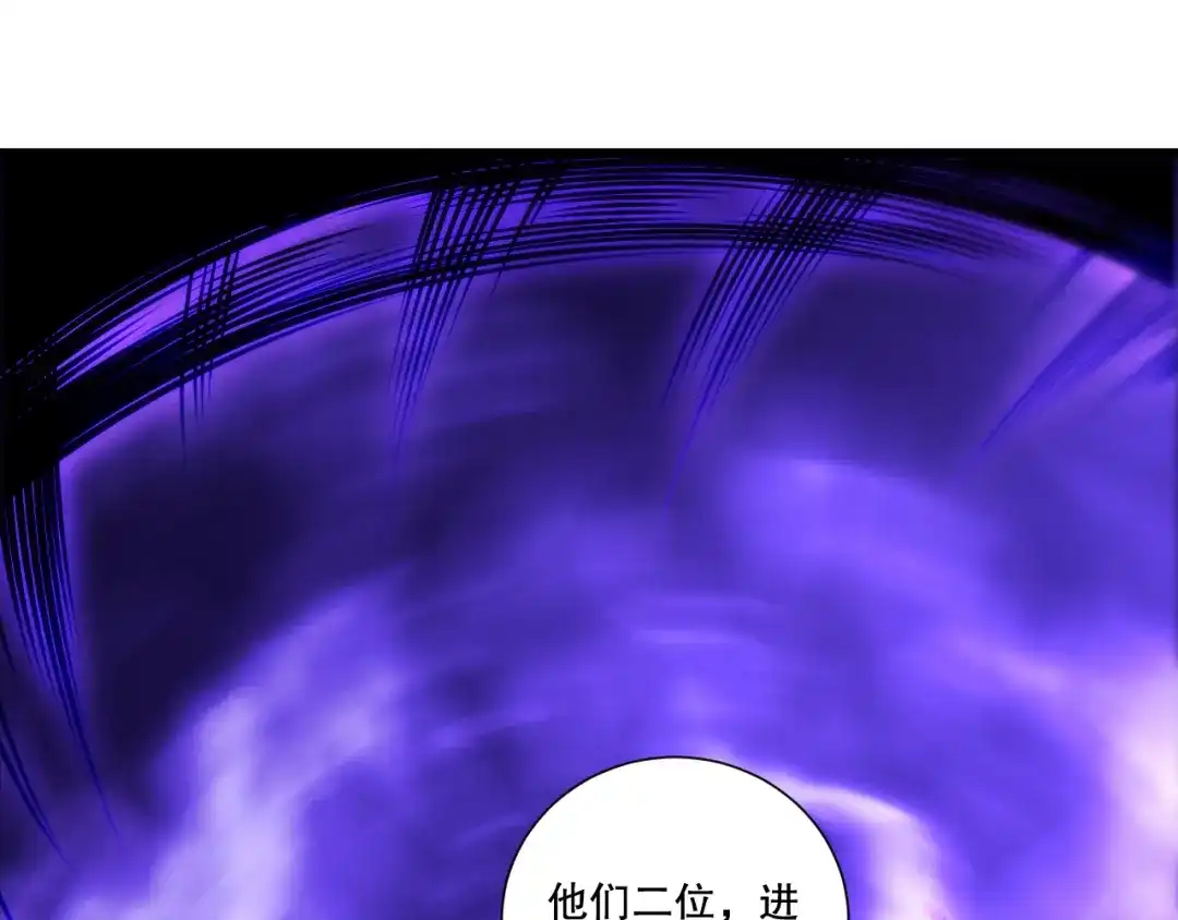 死灵法师！我即是天灾 第278话 堪比神级？ 第150页