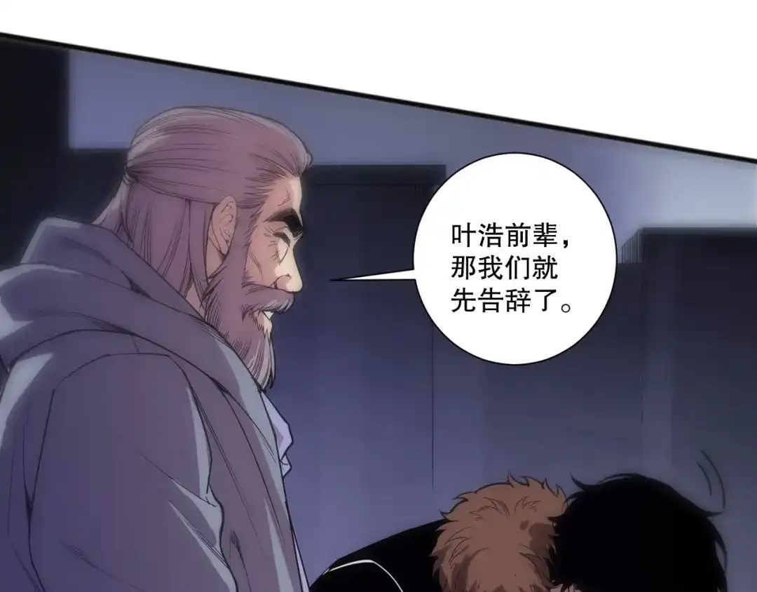 死灵法师！我即是天灾 第278话 堪比神级？ 第52页