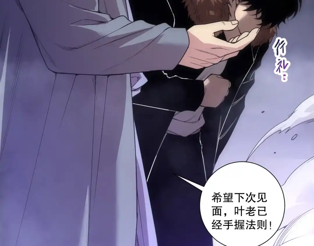 死灵法师！我即是天灾 第278话 堪比神级？ 第53页