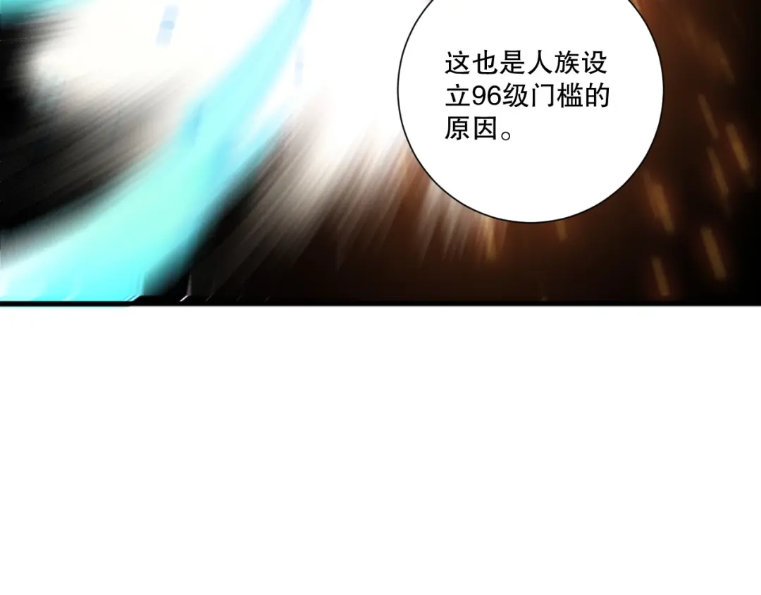 死灵法师！我即是天灾 第278话 堪比神级？ 第91页