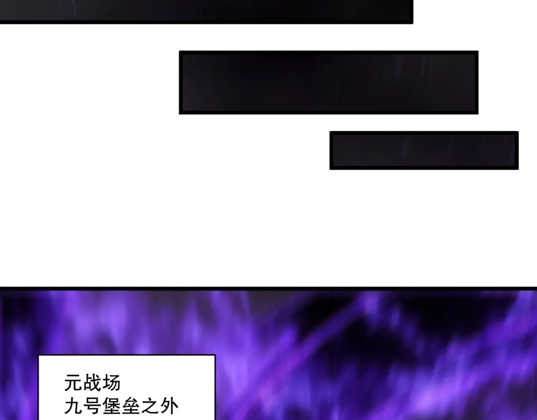 死灵法师！我即是天灾 第278话 堪比神级？ 第128页
