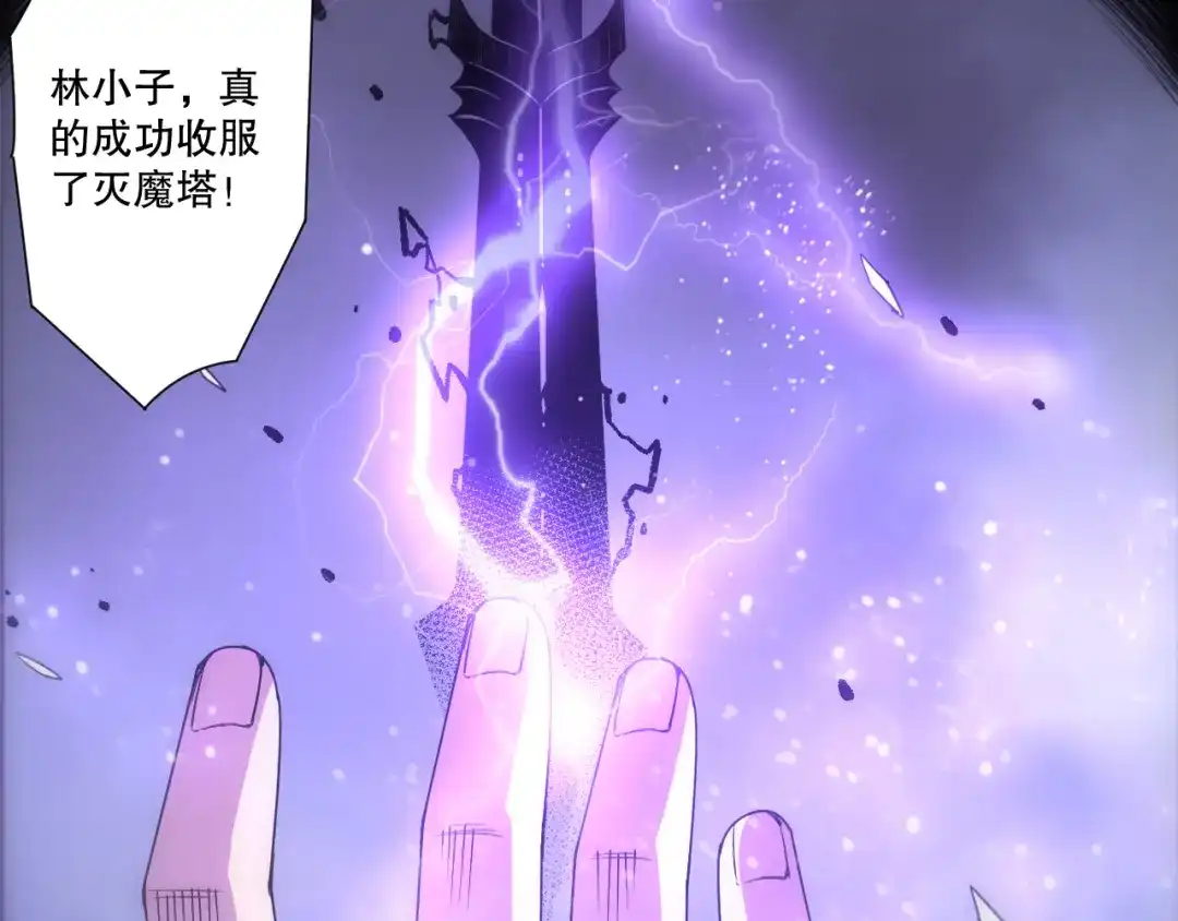 死灵法师！我即是天灾 第278话 堪比神级？ 第29页