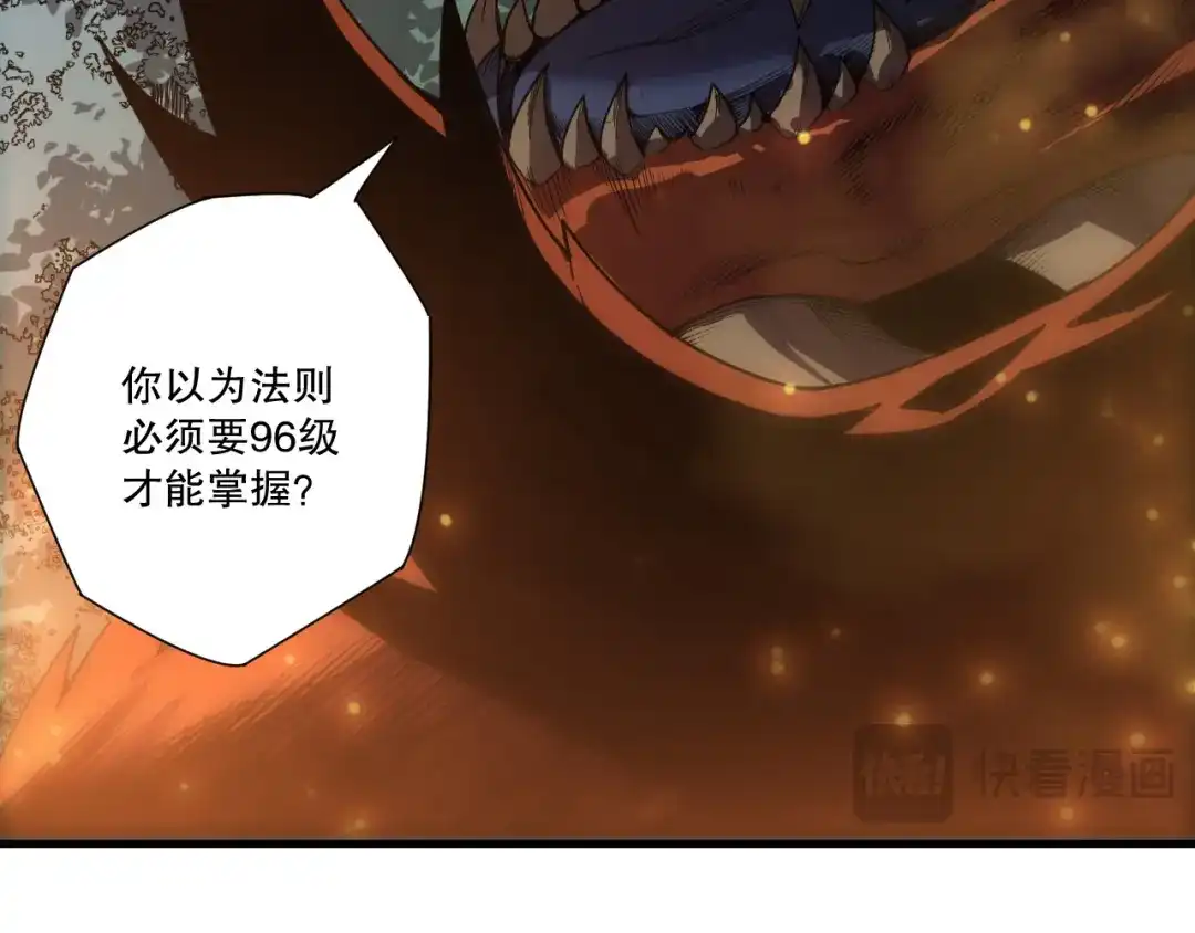 死灵法师！我即是天灾 第278话 堪比神级？ 第81页