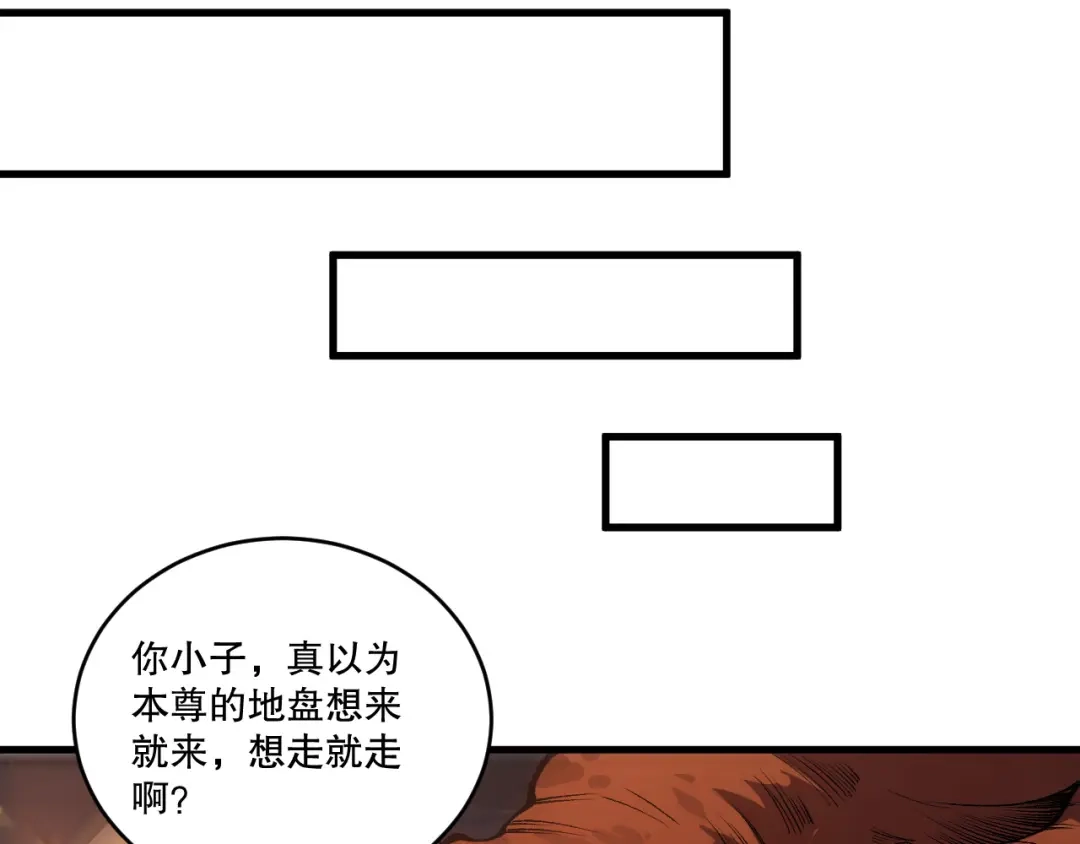 死灵法师！我即是天灾 第278话 堪比神级？ 第72页