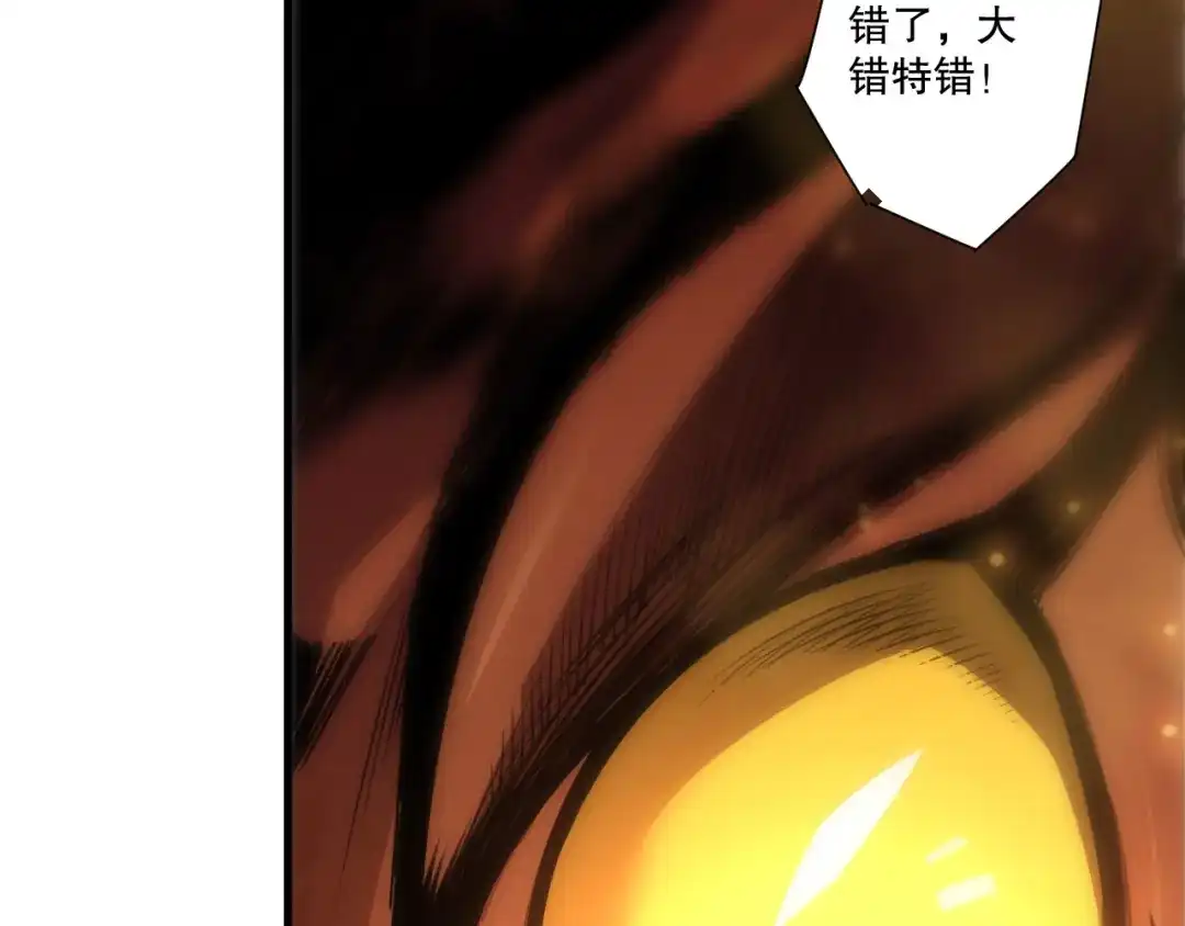 死灵法师！我即是天灾 第278话 堪比神级？ 第83页