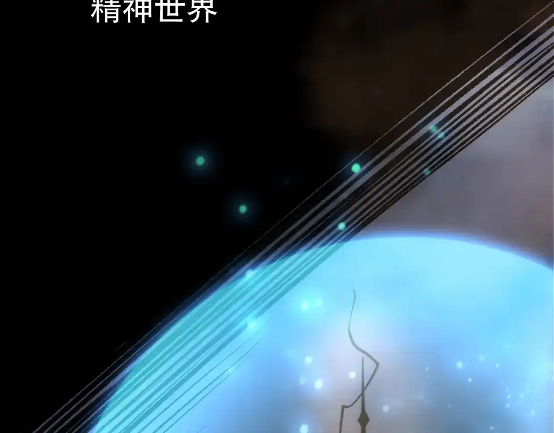 死灵法师！我即是天灾 第278话 堪比神级？ 第117页