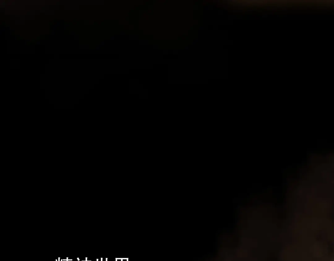 死灵法师！我即是天灾 第278话 堪比神级？ 第116页