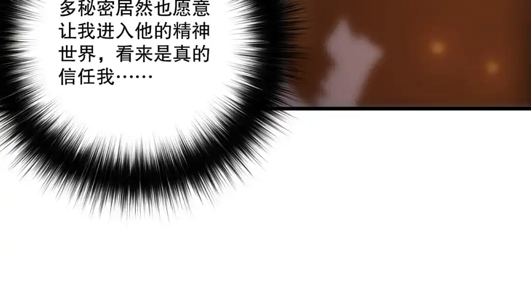 死灵法师！我即是天灾 第278话 堪比神级？ 第121页