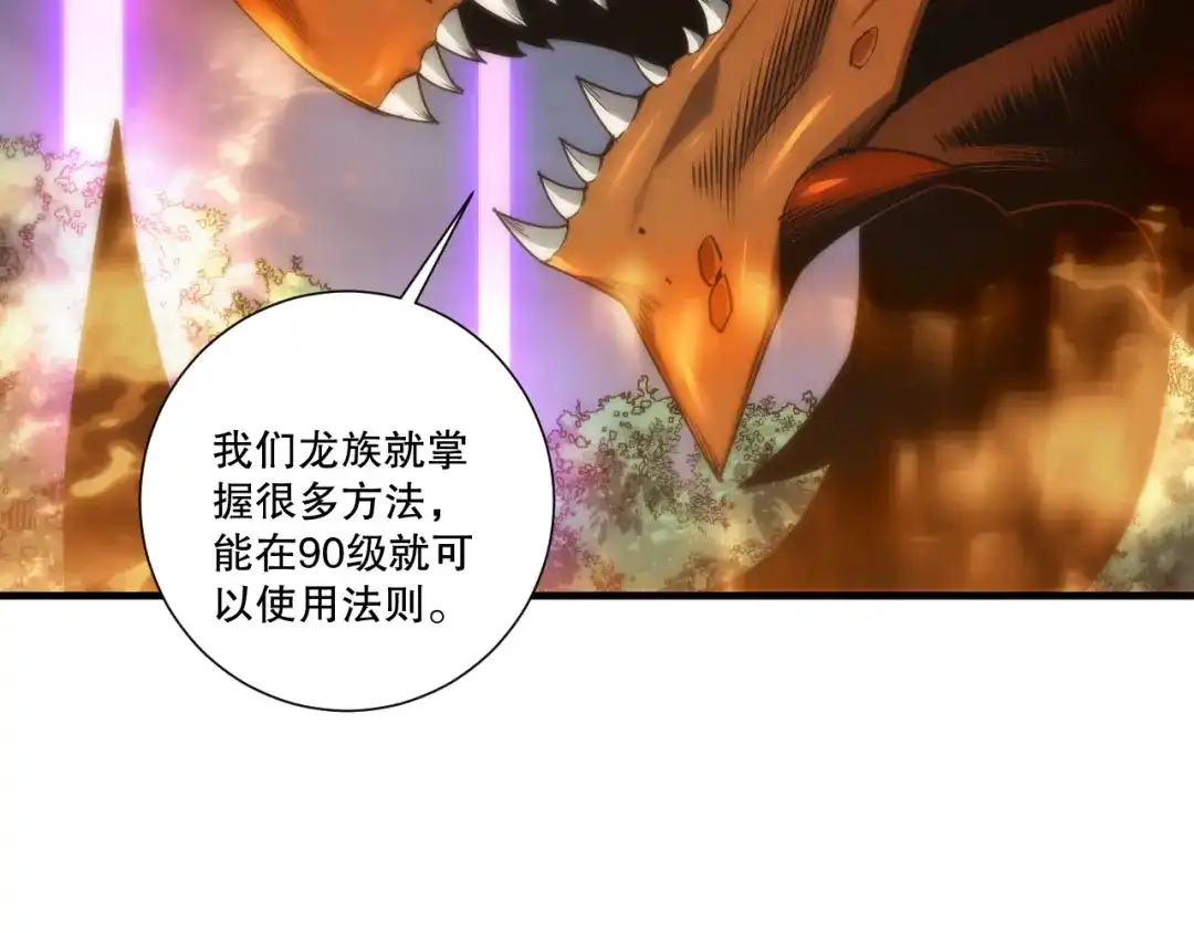 死灵法师！我即是天灾 第278话 堪比神级？ 第93页