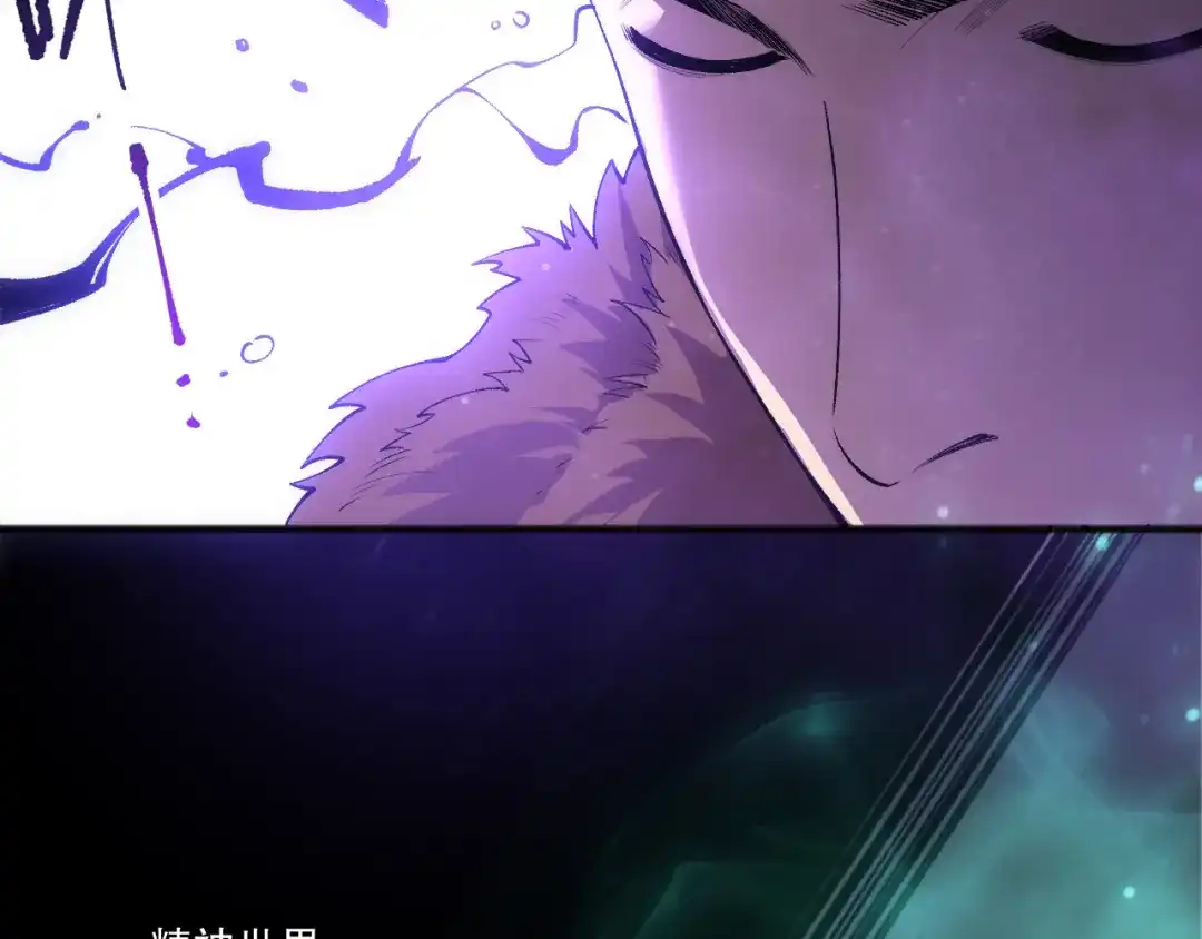 死灵法师！我即是天灾 第278话 堪比神级？ 第14页