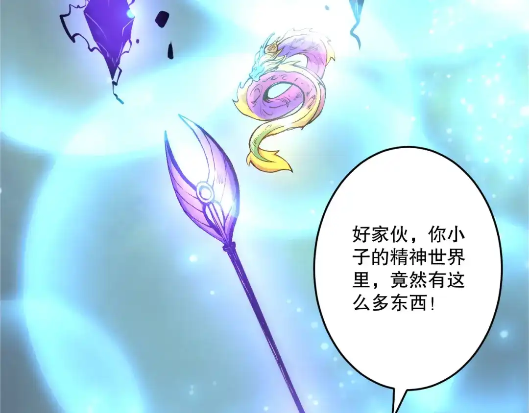 死灵法师！我即是天灾 第278话 堪比神级？ 第119页