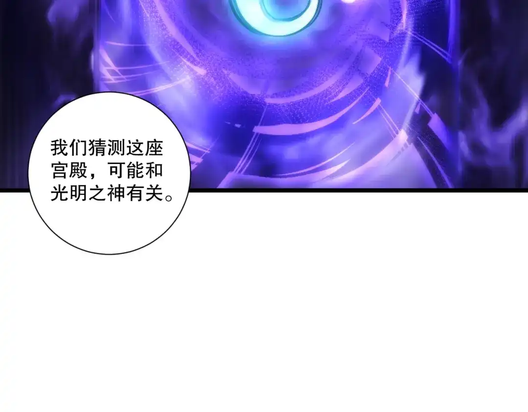 死灵法师！我即是天灾 第278话 堪比神级？ 第147页