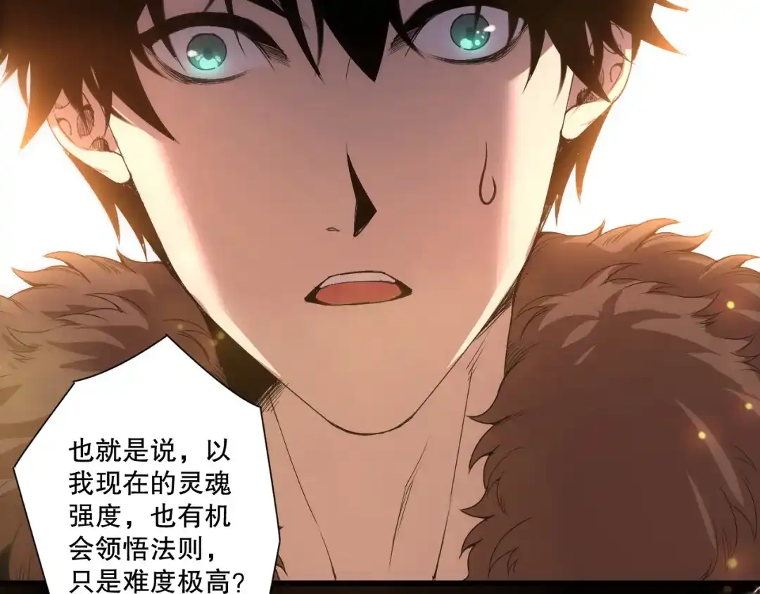死灵法师！我即是天灾 第278话 堪比神级？ 第87页