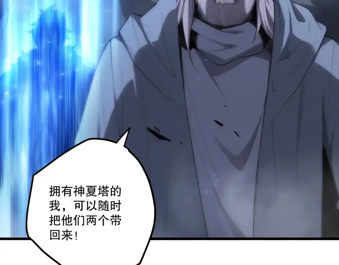 死灵法师！我即是天灾 第279话 恶魔与龙族联手 第15页