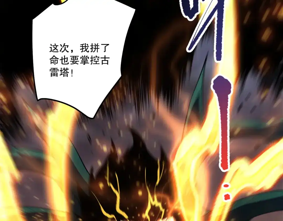 死灵法师！我即是天灾 第279话 恶魔与龙族联手 第152页