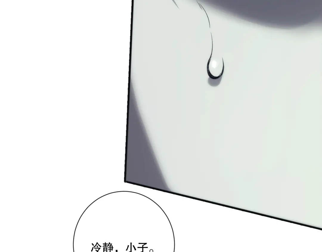 死灵法师！我即是天灾 第279话 恶魔与龙族联手 第107页