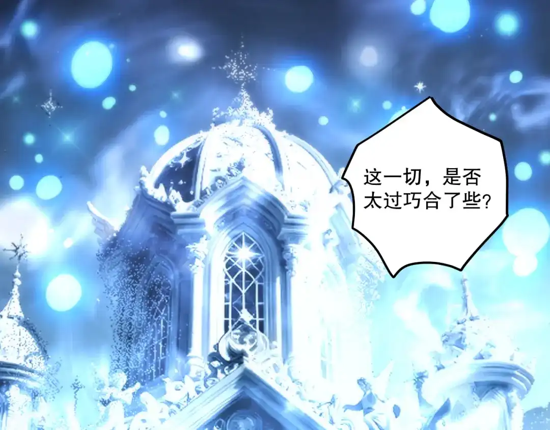 死灵法师！我即是天灾 第279话 恶魔与龙族联手 第5页