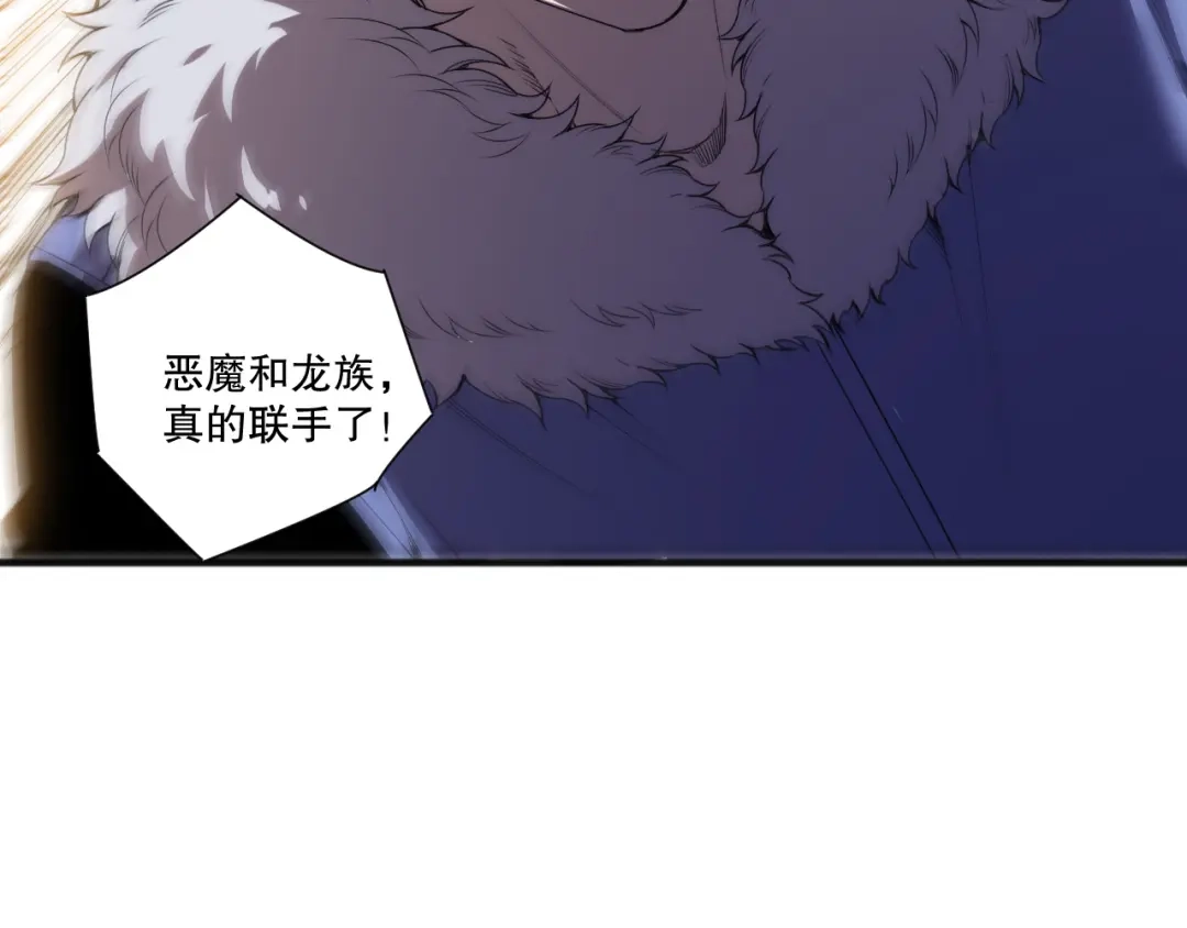 死灵法师！我即是天灾 第279话 恶魔与龙族联手 第34页