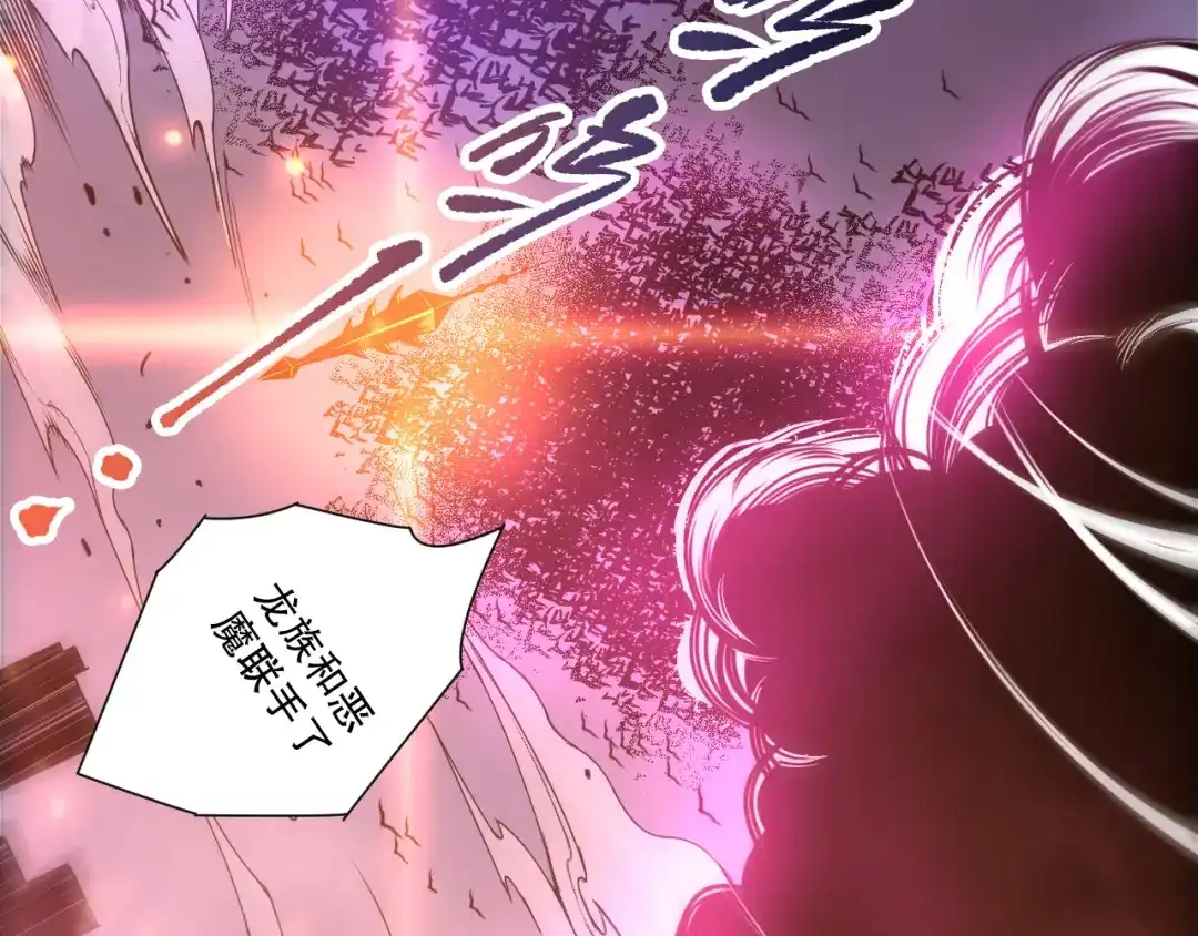 死灵法师！我即是天灾 第279话 恶魔与龙族联手 第138页