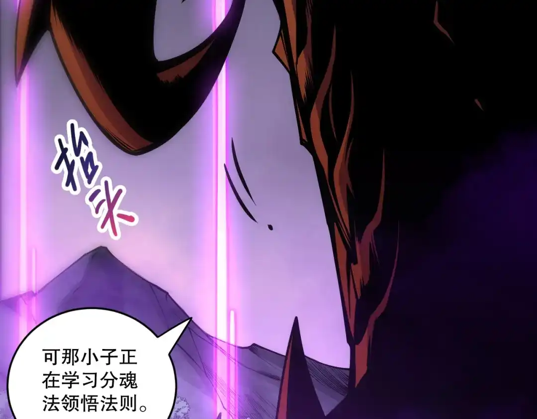 死灵法师！我即是天灾 第279话 恶魔与龙族联手 第73页