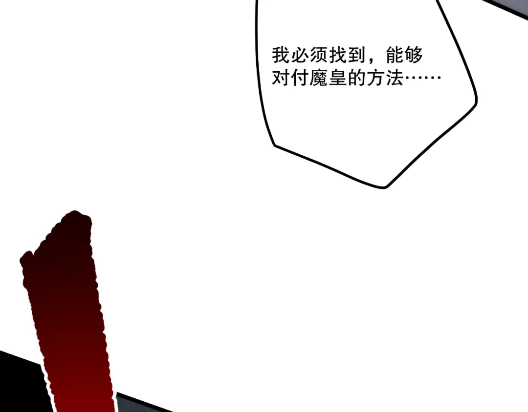 死灵法师！我即是天灾 第279话 恶魔与龙族联手 第115页