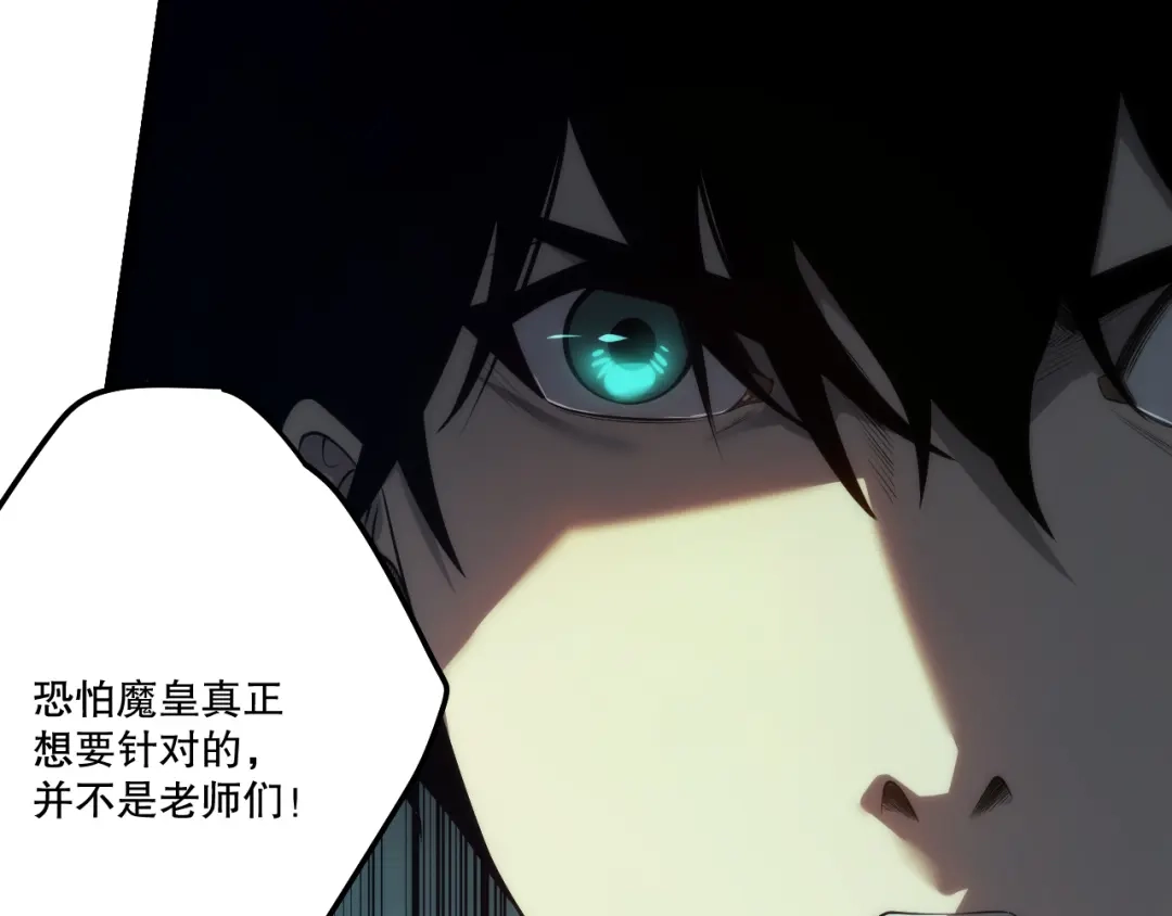 死灵法师！我即是天灾 第279话 恶魔与龙族联手 第113页