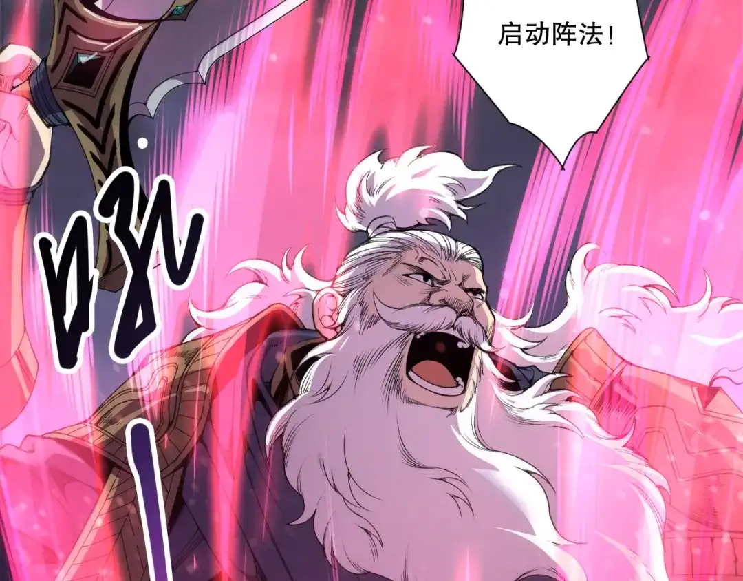 死灵法师！我即是天灾 第279话 恶魔与龙族联手 第53页