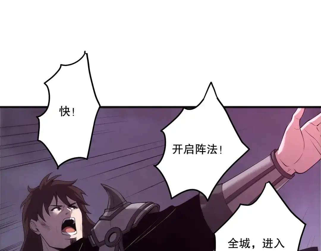 死灵法师！我即是天灾 第279话 恶魔与龙族联手 第140页