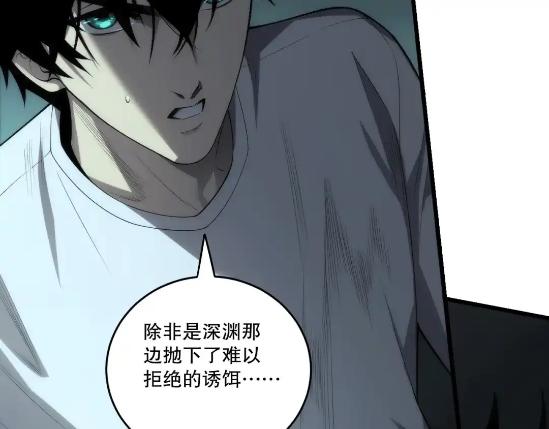 死灵法师！我即是天灾 第279话 恶魔与龙族联手 第111页