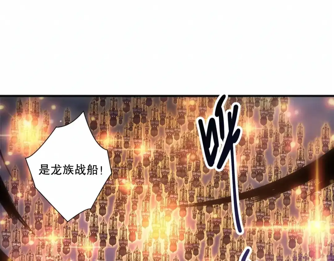 死灵法师！我即是天灾 第279话 恶魔与龙族联手 第50页