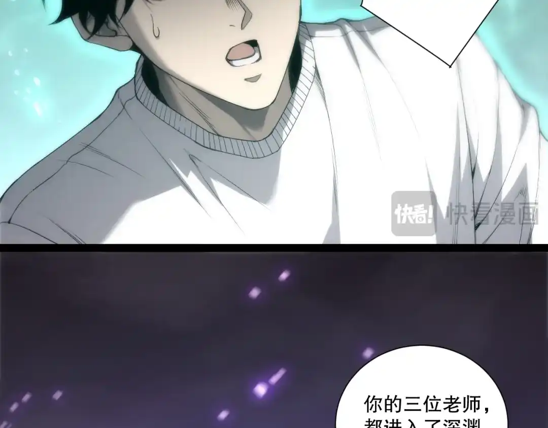 死灵法师！我即是天灾 第279话 恶魔与龙族联手 第101页