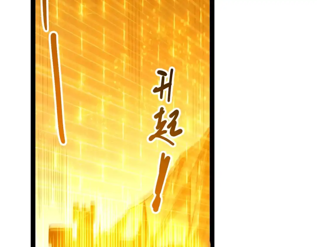 死灵法师！我即是天灾 第279话 恶魔与龙族联手 第44页