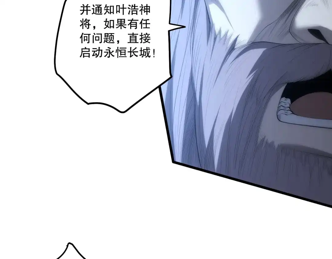 死灵法师！我即是天灾 第279话 恶魔与龙族联手 第10页