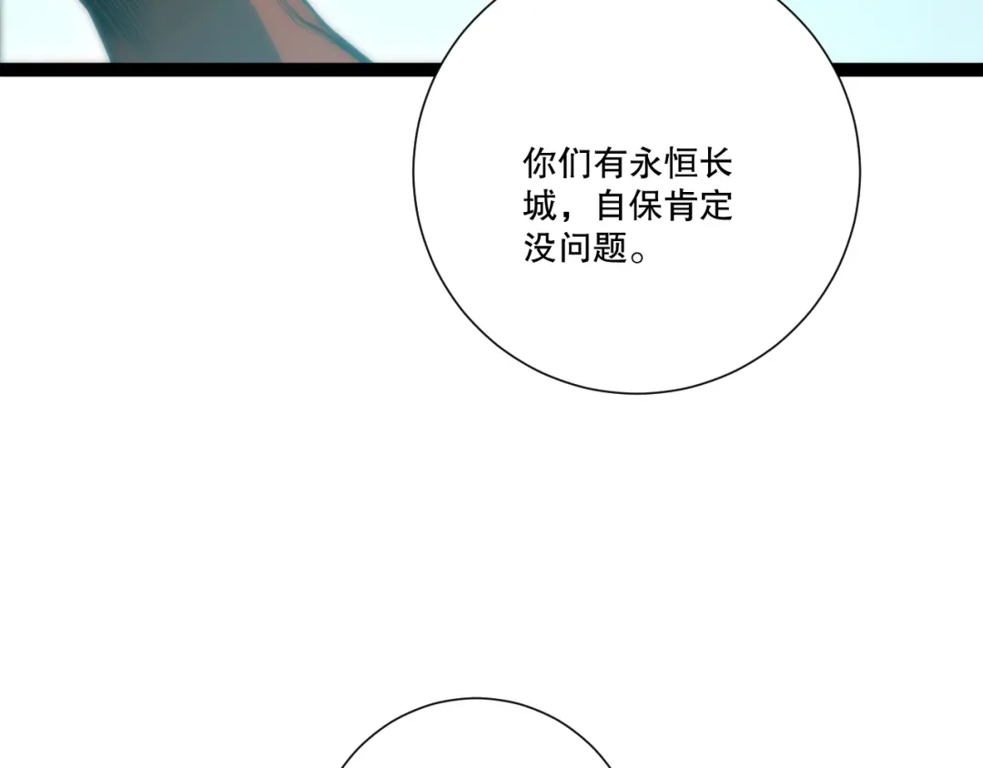 死灵法师！我即是天灾 第279话 恶魔与龙族联手 第99页