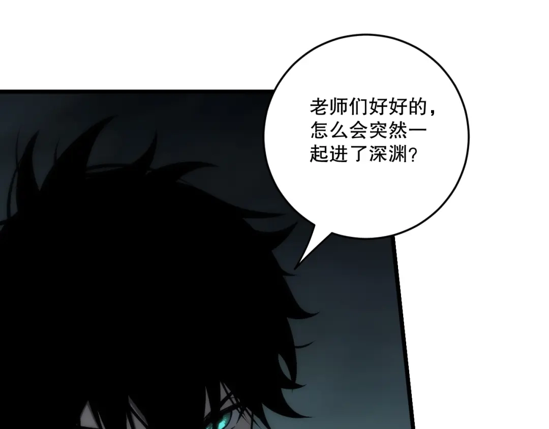 死灵法师！我即是天灾 第279话 恶魔与龙族联手 第110页