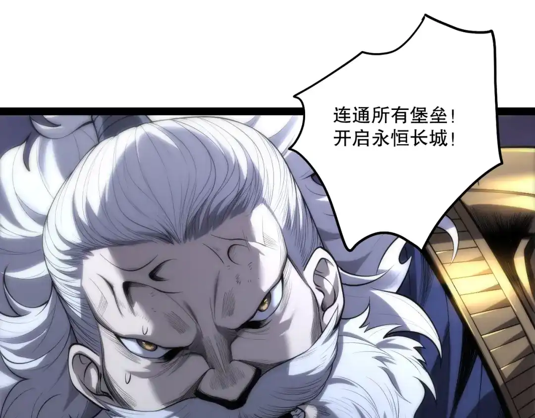 死灵法师！我即是天灾 第279话 恶魔与龙族联手 第35页