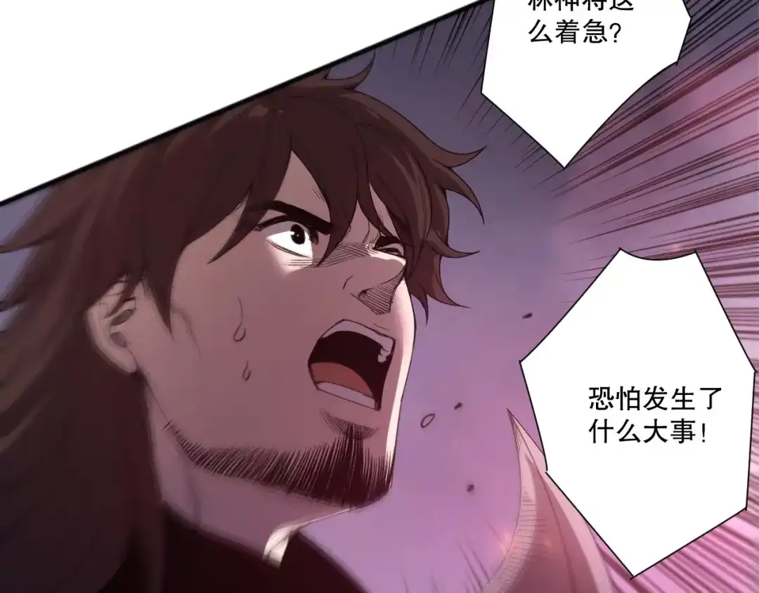 死灵法师！我即是天灾 第279话 恶魔与龙族联手 第132页